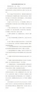 部隊(duì)油庫(kù)油罐外壁防腐項(xiàng)目