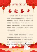 2023年新春致辭