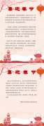 2024年新年賀詞